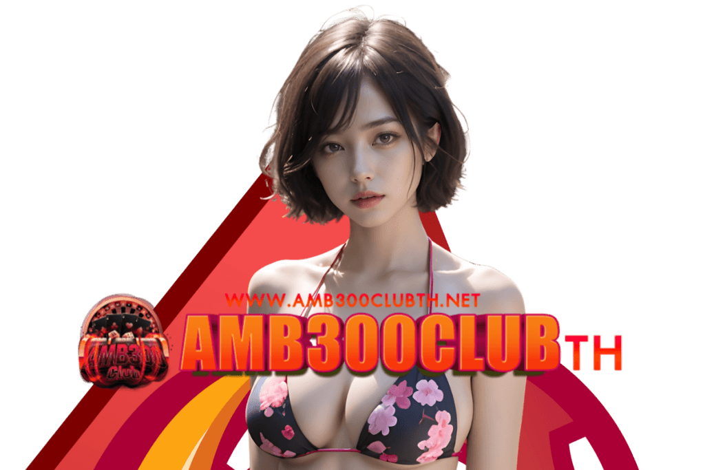 amb300clubth สล็อต